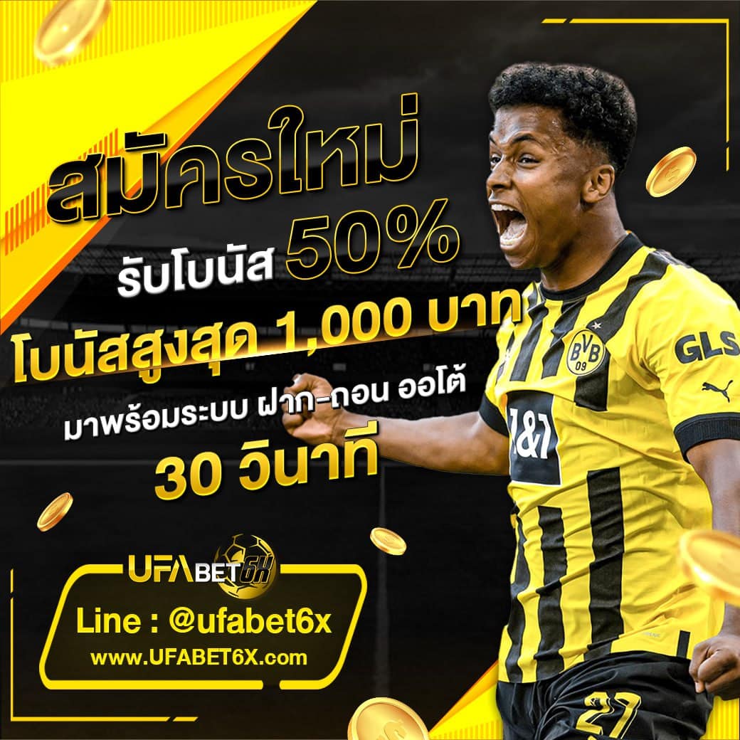 สมัครใหม่รั50